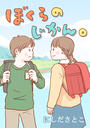 ҤŻҽҤΥϥ֥åɽŹhontoۤ㤨֤ܤΤ 裴 ޤۤξ磲פβǤʤ55ߤˤʤޤ