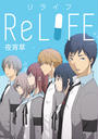 ҤŻҽҤΥϥ֥åɽŹhontoۤ㤨ReLIFE report59. 򵤤Դѿ͡פβǤʤ55ߤˤʤޤ