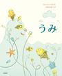 書籍と電子書籍のハイブリッド書店【honto】広告.うみ.