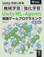 ҤŻҽҤΥϥ֥åɽŹhontoۤ㤨Unity ML-Agents ץߥ v2.2бǡפβǤʤ3,960ߤˤʤޤ