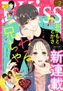 ＥＫｉｓｓ　2023年2月号 [2022年12月23日発売]