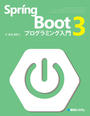 ҤŻҽҤΥϥ֥åɽŹhontoۤ㤨Spring Boot 3 ץߥפβǤʤ2,970ߤˤʤޤ