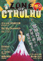 ҤŻҽҤΥϥ֥åɽŹhontoۤ㤨ZONE OF CTHULHU ʥ󡦥֡ȥա Vol.6פβǤʤ880ߤˤʤޤ