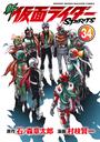 新　仮面ライダーＳＰＩＲＩＴＳ（34）