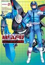 【21-25セット】機動戦士ガンダム MSV-R ジョニー・ライデンの帰還