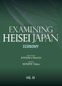 ҤŻҽҤΥϥ֥åɽŹhontoۤ㤨Examining Heisei Japan, Vol. lllפβǤʤ3,696ߤˤʤޤ