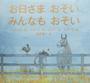 書籍と電子書籍のハイブリッド書店【honto】広告.お日さまおそい みんなもおそい.