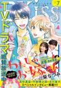 ＥＫｉｓｓ　2023年7月号 [2023年5月25日発売]