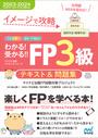 ҤŻҽҤΥϥ֥åɽŹhontoۤ㤨֥᡼ǹά狼롪롪 FP顡ƥȡ꽸2023?2024ǯǡʡ23ǯ924ǯ15бˡʬ꽸ʳزʡµWEBؽбYouTubeͥ뤪TVȤΥưդ]פβǤʤ1,980ߤˤʤޤ