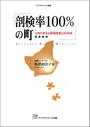 ҤŻҽҤΥϥ֥åɽŹhontoۤ㤨˶Ψ100Į?彣ص׻Į漼Ȥ40ǯ?פβǤʤ2,096ߤˤʤޤ