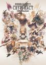 書籍と電子書籍のハイブリッド書店【honto】で買える「幻獣契約クリプトラクト -Official Art Book-」の画像です。価格は2,970円になります。