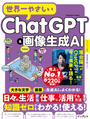 ҤŻҽҤΥϥ֥åɽŹhontoۤ㤨䤵ChatGPT&AIפβǤʤ770ߤˤʤޤ