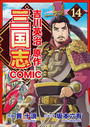 ҤŻҽҤΥϥ֥åɽŹhontoۤ㤨֥ߥå Three Kingdoms Ѽ14ˡפβǤʤ66ߤˤʤޤ