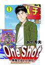 ҤŻҽҤΥϥ֥åɽŹhontoۤ㤨One Shot-ñȯǤ⤤-ʣˡפβǤʤ330ߤˤʤޤ