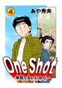 ҤŻҽҤΥϥ֥åɽŹhontoۤ㤨One Shot-ñȯǤ⤤-ʣˡפβǤʤ330ߤˤʤޤ