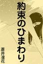 Ҥޤ«β