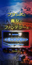 ҤŻҽҤΥϥ֥åɽŹhontoۤ㤨֥ե󥹤ȵȥեƥ Episode 1 Episode 2 硼ȡ硼ȡפβǤʤ275ߤˤʤޤ