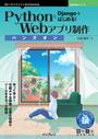 ҤŻҽҤΥϥ֥åɽŹhontoۤ㤨PythonDjangoǤϤ롪Webץϥ󥺥פβǤʤ3,300ߤˤʤޤ