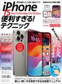 ҤŻҽҤΥϥ֥åɽŹhontoۤ㤨iPhone 15 Pro15 Pro Max1515 Plus 롪ƥ˥åiOS 17οǽܡˡפβǤʤ1,150ߤˤʤޤ