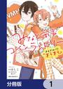 【1-5セット】みなと商事コインランドリー　アイドルパロ きらきら【分冊版】
