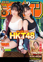 月刊少年チャンピオン　2023年12月号