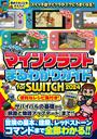 ҤŻҽҤΥϥ֥åɽŹhontoۤ㤨֥ޥ󥯥եȤޤ狼ꥬ for SWITCH 2024 ?δܡۡåɥȡ󡢥ޥɤޤ狼! (륫顼դ꤬դ (åޤޥбפβǤʤ1,060ߤˤʤޤ