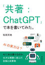 chat gptβ