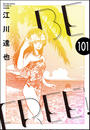 ҤŻҽҤΥϥ֥åɽŹhontoۤ㤨֡101-105åȡBE FREEʬǡˡפβǤʤ550ߤˤʤޤ