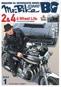 ҤŻҽҤΥϥ֥åɽŹhontoۤ㤨Mr.Bike BG 2024ǯ1פβǤʤ600ߤˤʤޤ