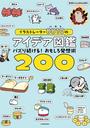 ҤŻҽҤΥϥ֥åɽŹhontoۤ㤨֥饹ȥ졼8810Υǥ޴աХ³롪⤷ȯ۽200פβǤʤ1,540ߤˤʤޤ