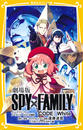 劇場版　SPY×FAMILY　CODE:White　ノベライズ　みらい文庫版