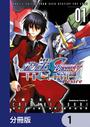 【全1-22セット】機動戦士ガンダムSEED DESTINY THE EDGE Desire【分冊版】