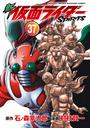 新　仮面ライダーＳＰＩＲＩＴＳ（37）