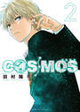 ҤŻҽҤΥϥ֥åɽŹhontoۤ㤨COSMOS 2פβǤʤ693ߤˤʤޤ