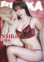 BUBKA 2024年3月号増刊「NMB48 上西怜ver.」