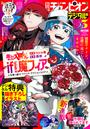 別冊少年チャンピオン2024年03月号