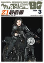 ҤŻҽҤΥϥ֥åɽŹhontoۤ㤨Mr.Bike BG 2024ǯ3פβǤʤ600ߤˤʤޤ