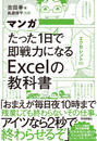 ҤŻҽҤΥϥ֥åɽŹhontoۤ㤨֥ޥ ä1¨ϤˤʤExcelζʽפβǤʤ1,089ߤˤʤޤ