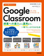 ҤŻҽҤΥϥ֥åɽŹhontoۤ㤨ֺȤ뤫󤿤 Google Classroom ?ȤؤƳ鱿ѤޤǡǤä狼?פβǤʤ2,200ߤˤʤޤ