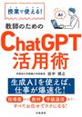 ҤŻҽҤΥϥ֥åɽŹhontoۤ㤨ּȤǻȤ롪դΤChatGPTѽѡפβǤʤ2,420ߤˤʤޤ