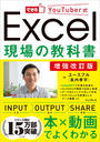 ҤŻҽҤΥϥ֥åɽŹhontoۤ㤨ǤǤYouTuberExcelζʽפβǤʤ1,980ߤˤʤޤ
