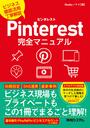 ҤŻҽҤΥϥ֥åɽŹhontoۤ㤨Pinterestޥ˥奢פβǤʤ1,584ߤˤʤޤ