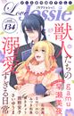 ҤŻҽҤΥϥ֥åɽŹhontoۤ㤨Love Jossie Vol.134פβǤʤ440ߤˤʤޤ