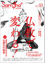 ҤŻҽҤΥϥ֥åɽŹhontoۤ㤨֥󥬥ѥץ饹Vol.3ʩѤ롪פβǤʤ2,750ߤˤʤޤ