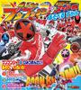 爆上戦隊ブンブンジャー＆レジェンドスーパー戦隊　あそべる　ずかん