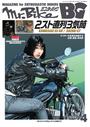 ҤŻҽҤΥϥ֥åɽŹhontoۤ㤨Mr.Bike BG 2024ǯ4פβǤʤ600ߤˤʤޤ