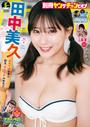 別冊ヤングチャンピオン　2024年5月号