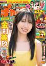 週刊少年チャンピオン2024年19号