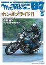 ҤŻҽҤΥϥ֥åɽŹhontoۤ㤨Mr.Bike BG 2024ǯ5פβǤʤ600ߤˤʤޤ