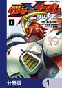【1-5セット】機動戦士クロスボーン・ガンダム DUST【分冊版】